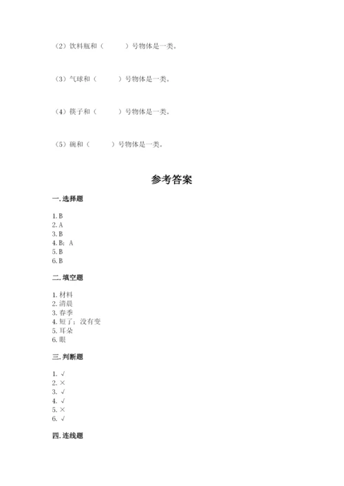 教科版小学二年级上册科学期末测试卷ab卷.docx