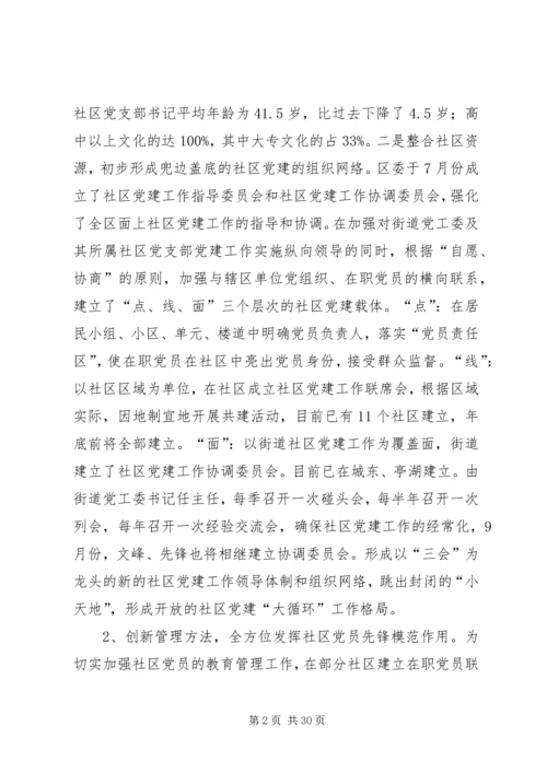 企业党建工作总结模板3篇.docx