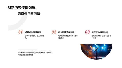 新媒体下的母爱传播