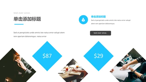 蓝色简洁创意版式公司简介商务PPT模板