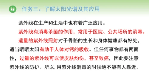 2024-2025学年人教版物理八年级上册4.5光的色散课件（19页ppt）