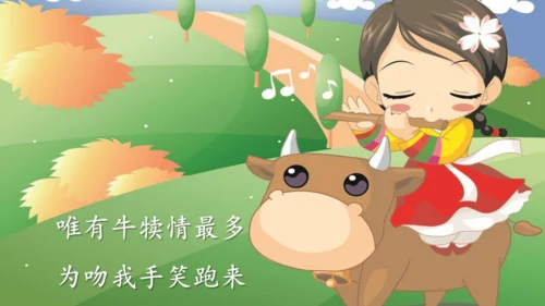 3 现代诗二首  课件