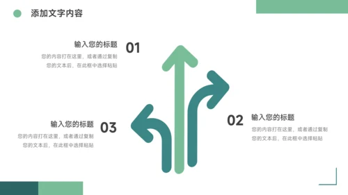 绿色实用大气创业商业计划书PPT模板