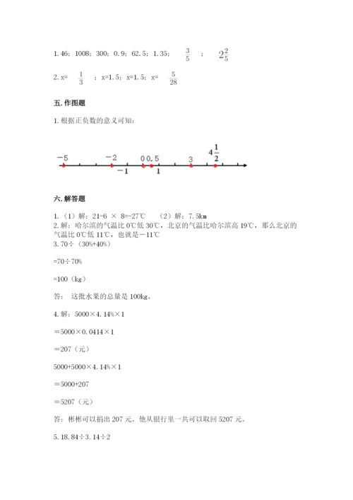 沪教版小学数学六年级下册期末检测试题（模拟题）.docx