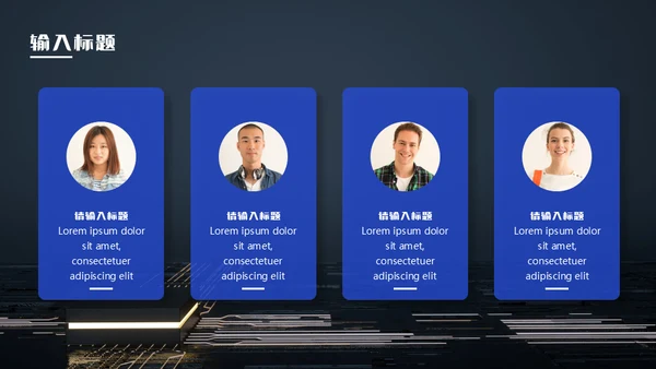蓝黑科技风年终总结汇报通用ppt模板