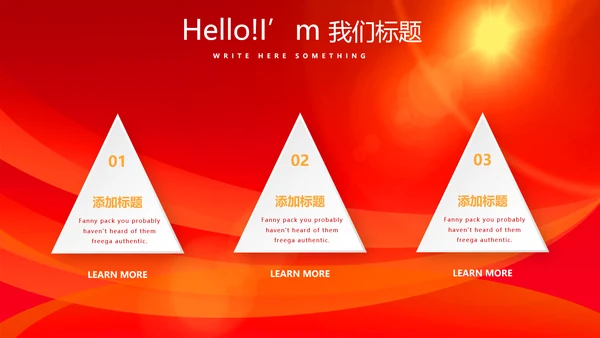 红色喜庆庆功宴工作总结商务通用动态PPT