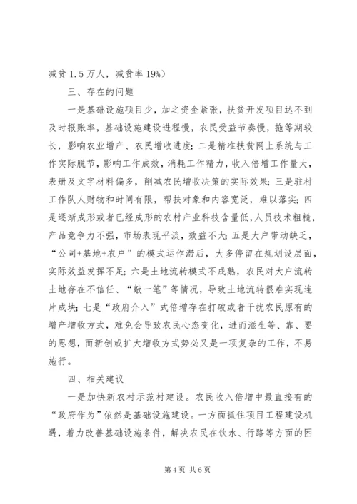 乡镇收入工作调研报告.docx