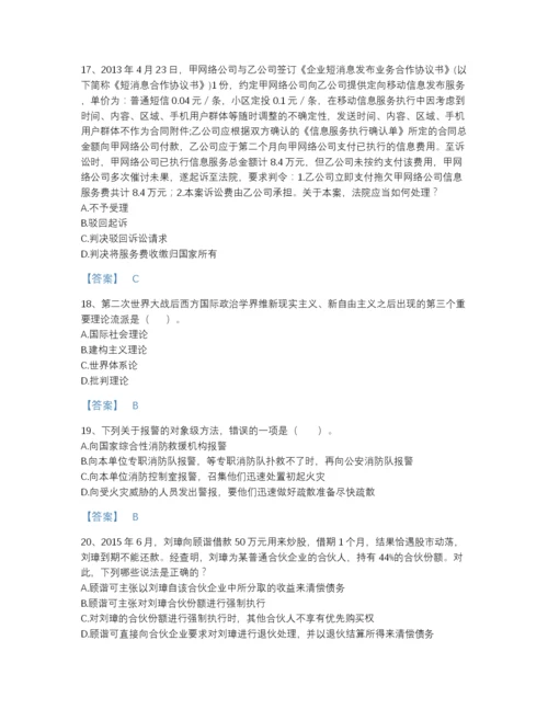 2022年云南省军队文职人员招聘之军队文职政治学通关试题库（各地真题）.docx