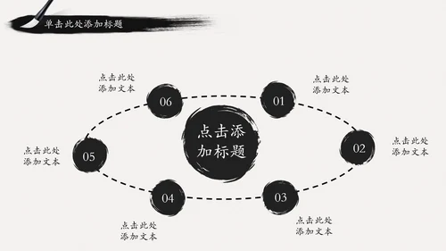 古典中国风水墨武侠笑傲江湖动态PPT模板