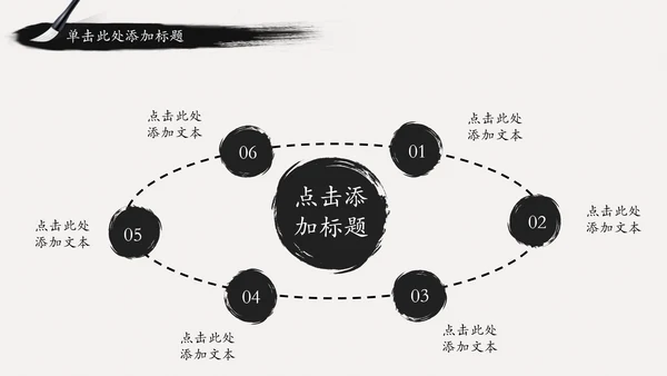古典中国风水墨武侠笑傲江湖动态PPT模板