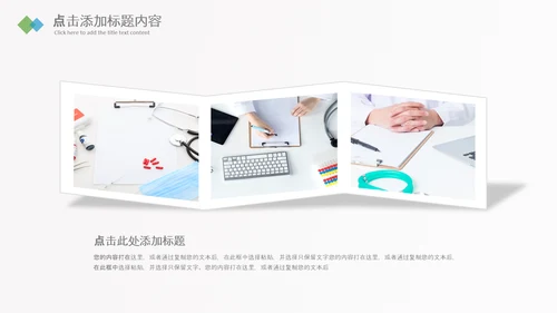 网络问诊医疗APP医生医疗护士PPT模板