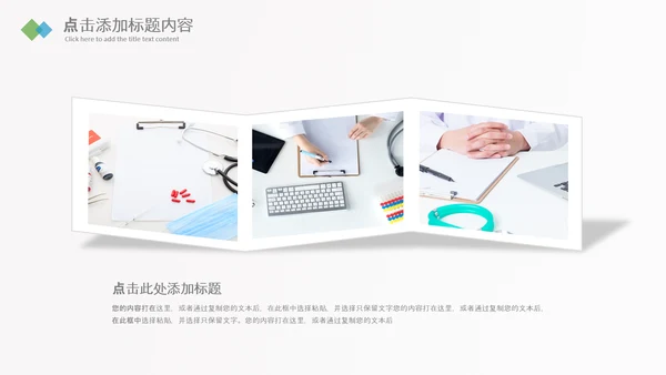 网络问诊医疗APP医生医疗护士PPT模板