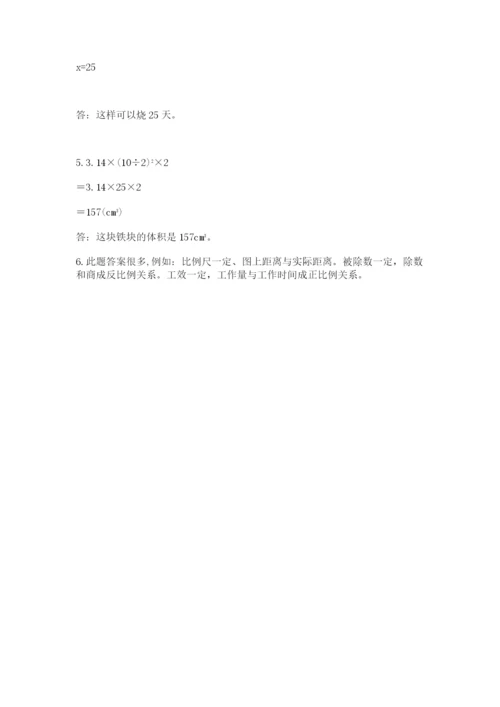 人教版小升初数学模拟试卷精品（夺冠系列）.docx