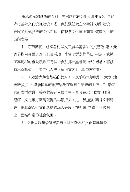 服务中心工作总结