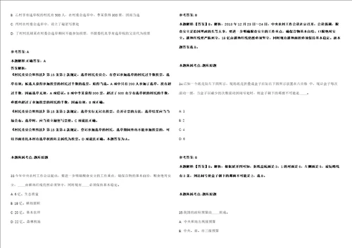 2021年05月重庆大学微电子与通信工程学院学生工作办公室管理人员招聘1人模拟卷答案详解第066期