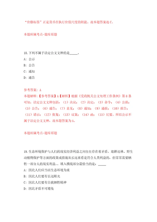 2022广东韶关市新丰县农业农村局特聘动物防疫专员10人模拟训练卷第1卷