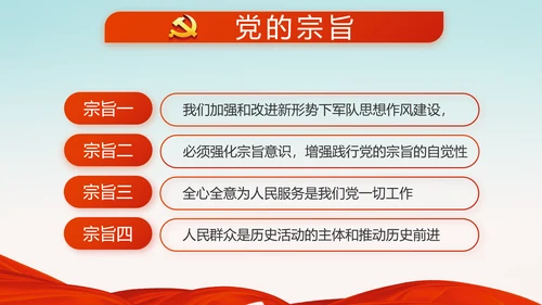党建十九届五中全会十四五规划远景目标PPT