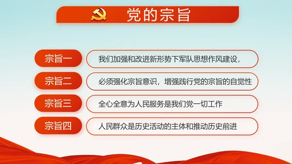 党建十九届五中全会十四五规划远景目标PPT