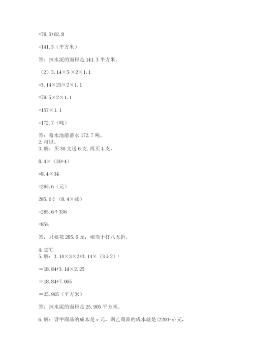 洛阳市小学数学小升初试卷（达标题）.docx