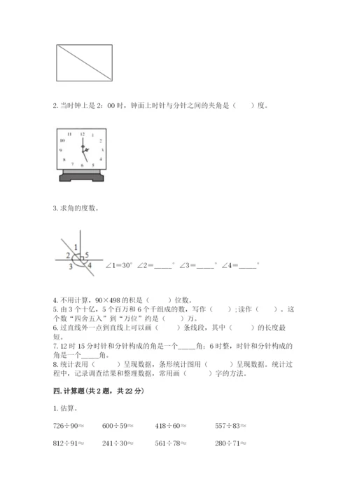 人教版四年级上册数学 期末测试卷往年题考.docx