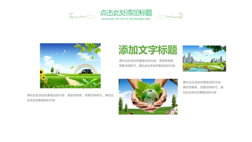 国际世界卫生日健康活动宣传PPT模板
