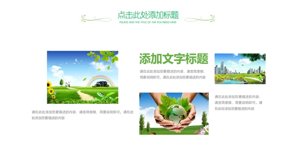 国际世界卫生日健康活动宣传PPT模板