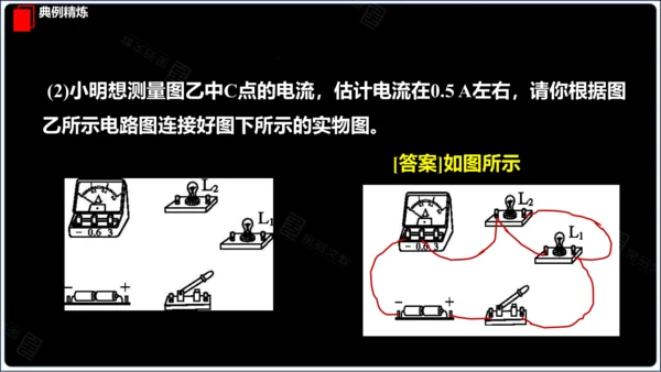 【2024秋人教九全物理精彩课堂（课件+视频）】15.6 第15章 章末复习（33页ppt）