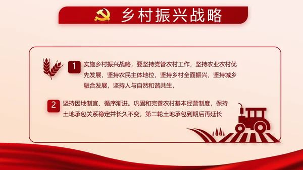 红色党建党员党支部述职报告教育PPT