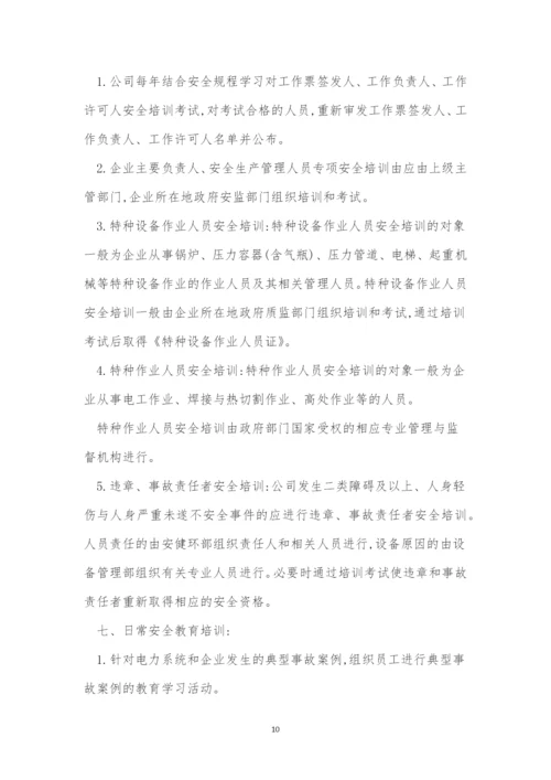 考试管理制度10篇.docx