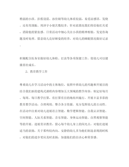 精编幼儿园年秋季新学期工作参考计划范文.docx