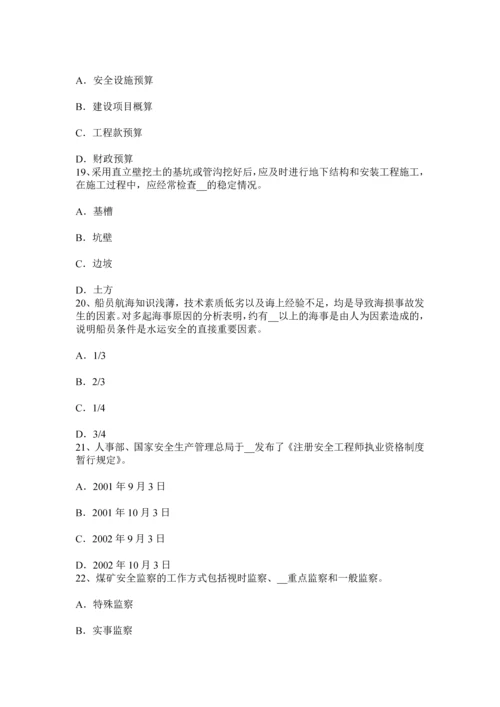 上半年广东省安全工程师安全生产施工现场安全管理主要内容试题.docx