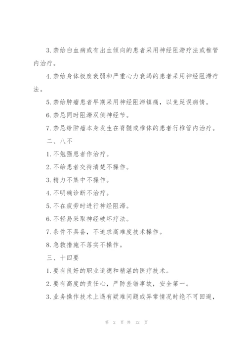 疼痛科个人工作情况总结5篇.docx