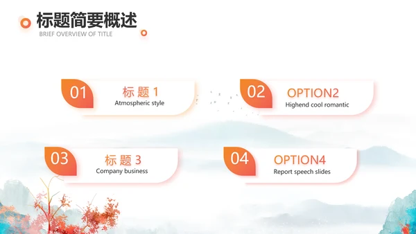 你好秋天秋季工作总结动态PPT模板