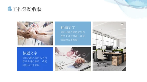 蓝色流体线条简约商务办公室年终总结PPT模板