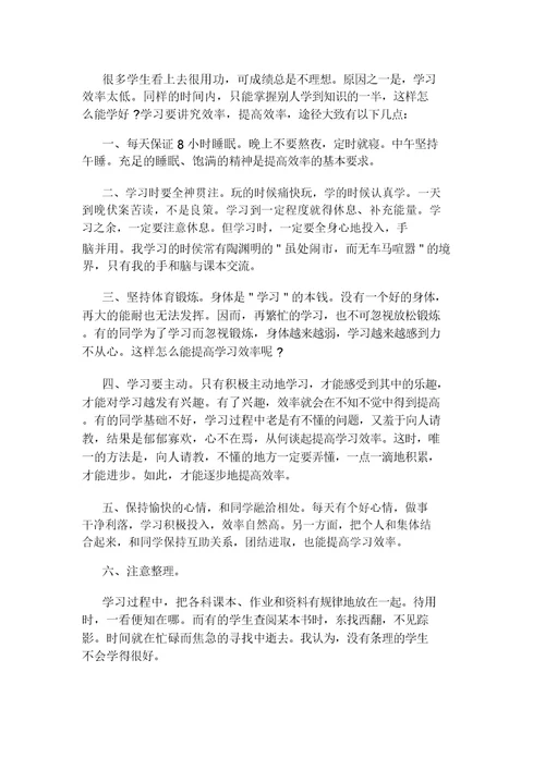 初中科学学习方法