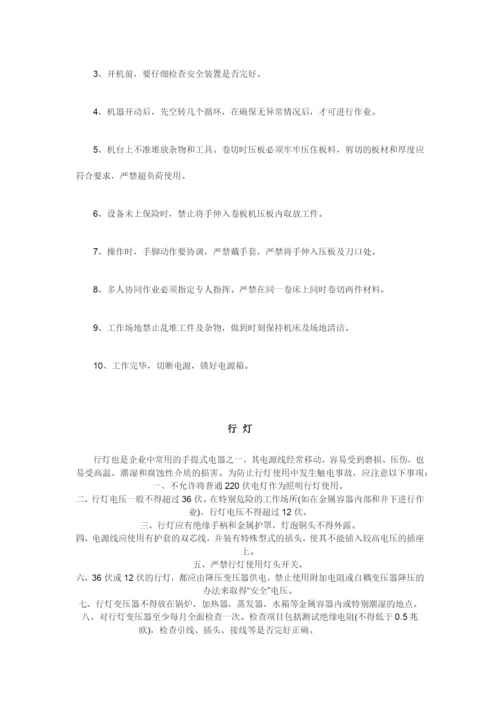 小公司管理制度.docx