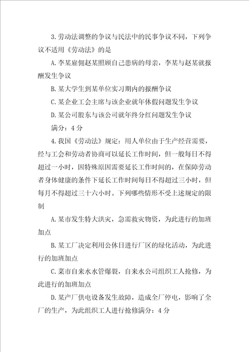 劳动合同的订立应在用工之日