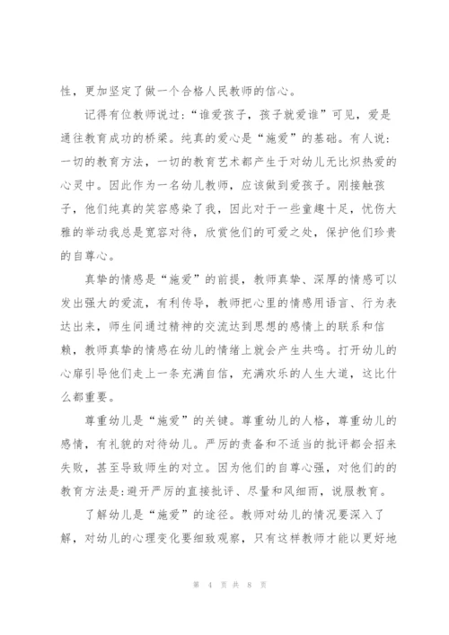 小学师德师风学习心得体会.docx
