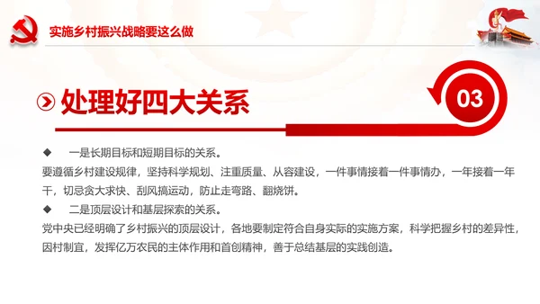 解读乡村振兴战略三农工作新农村脱贫攻坚PPT