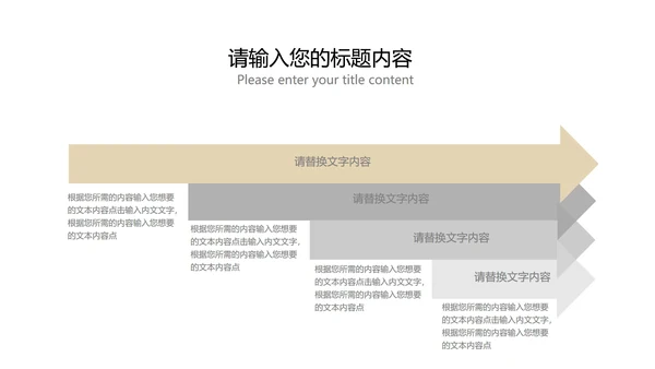白色简约风都市商务总结汇报PPT模板