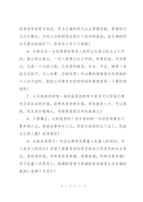 学校教师心理健康讲座心得体会合集.docx