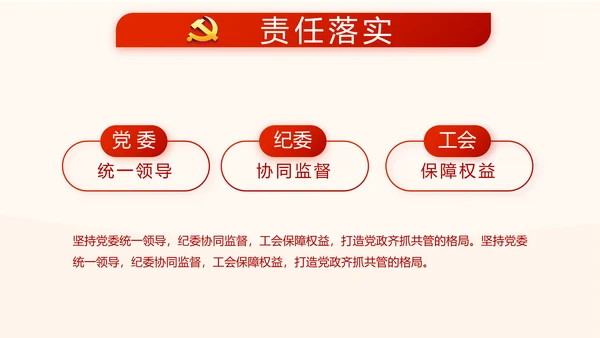 红色党建党课教育工作总结汇报计划动态PPT