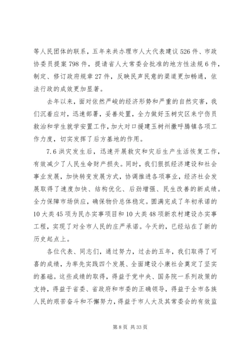 市委办公室关于国民经济规划纲要的工作报告.docx