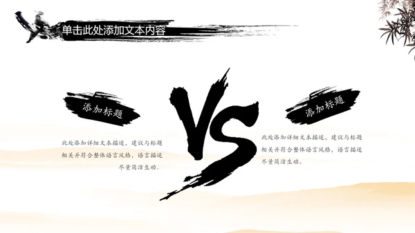 中国风武侠笑傲江湖古代战争亮剑水墨培训宣讲PPT