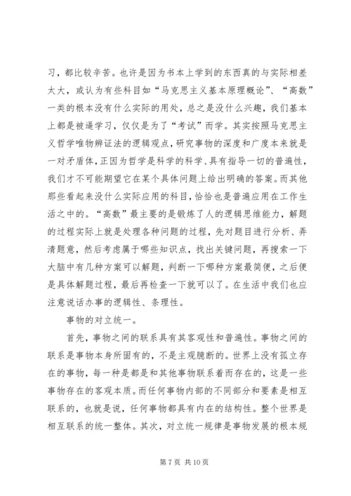 学习心得体会基本材料 (4).docx