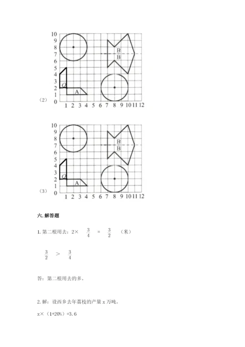 小学数学六年级上册期末卷含完整答案（考点梳理）.docx