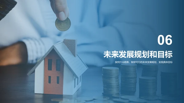 蓝色现代商务财务总监竞聘述职PPT模板