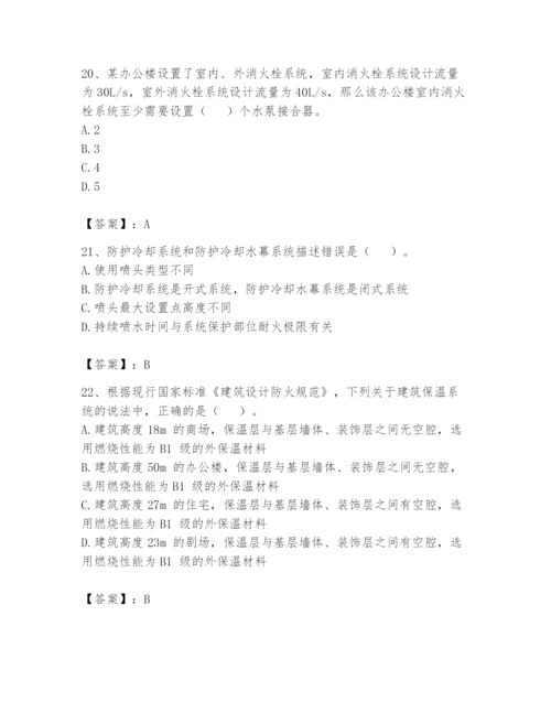 注册消防工程师之消防安全技术实务题库附答案【考试直接用】.docx