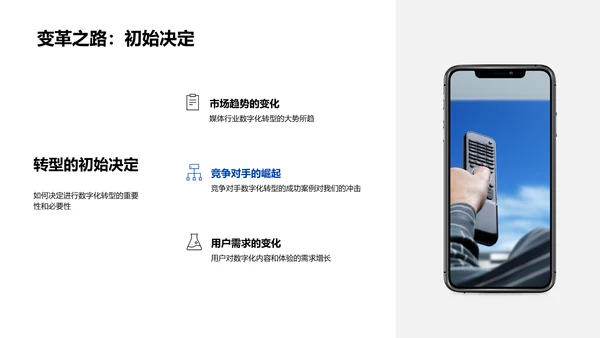 数字化转型实践分享