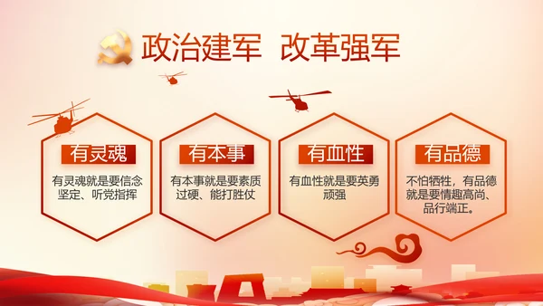 大气党风廉政建设工作总结动态PPT